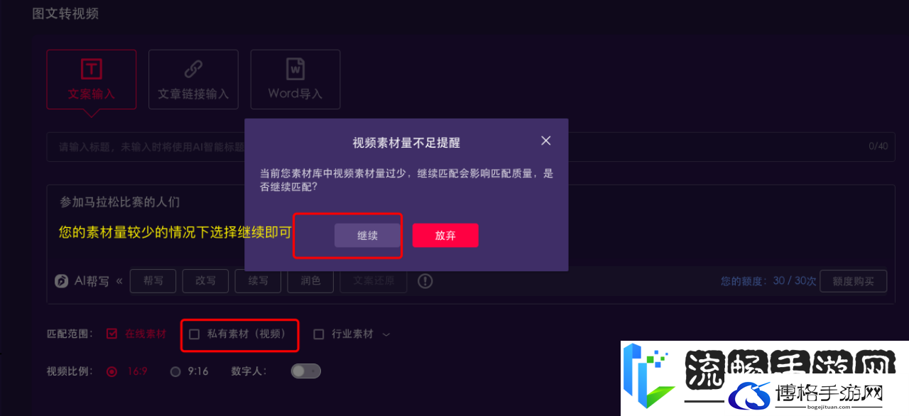 一帧秒创私人素材库功能详细使用教程