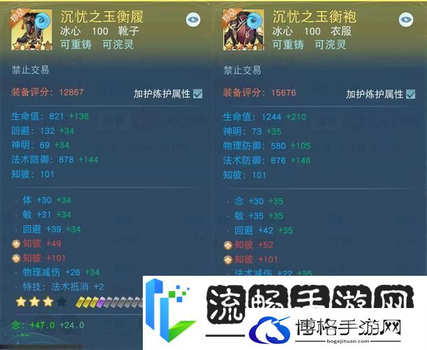 天下手游冰心加点全攻略