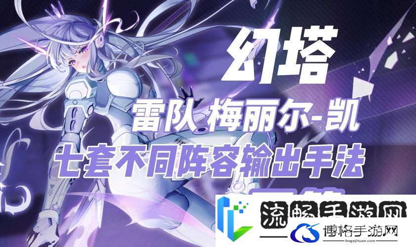 幻塔探索