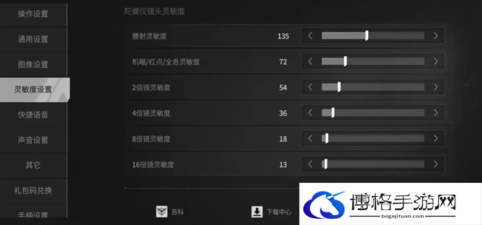 萤火突击最稳灵敏度分享码推荐最新版本图二