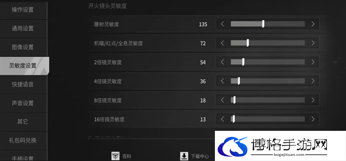 萤火突击最稳灵敏度分享码推荐最新版本图三