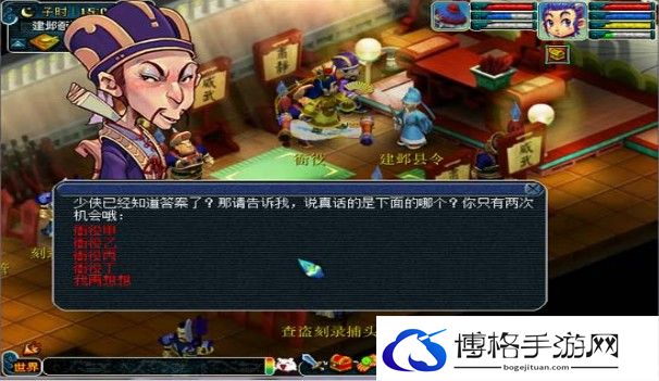梦幻西游建邺城探案剧情全攻略