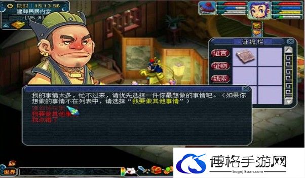 梦幻西游建邺城探案剧情全攻略