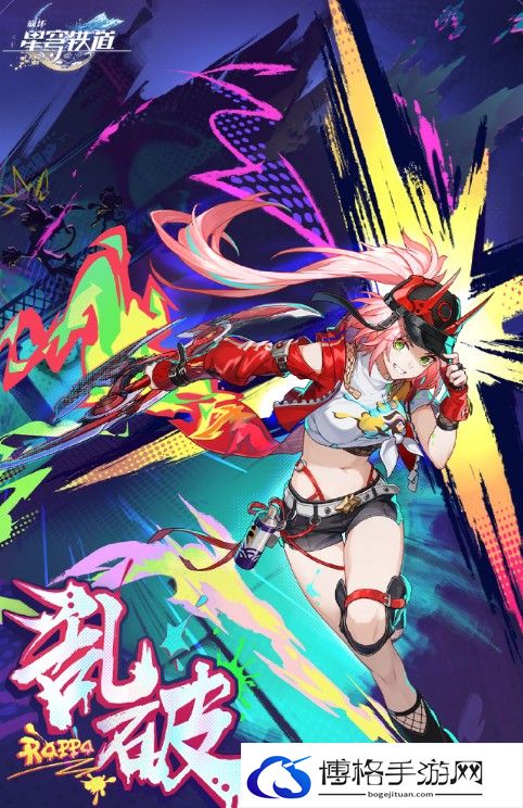 《崩坏星穹铁道》新角色乱破星级介绍