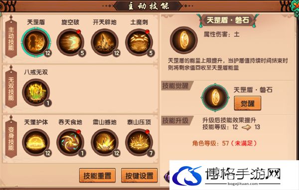 造梦无双八戒技能解析和觉醒推荐-战斗节奏完美掌控秘诀