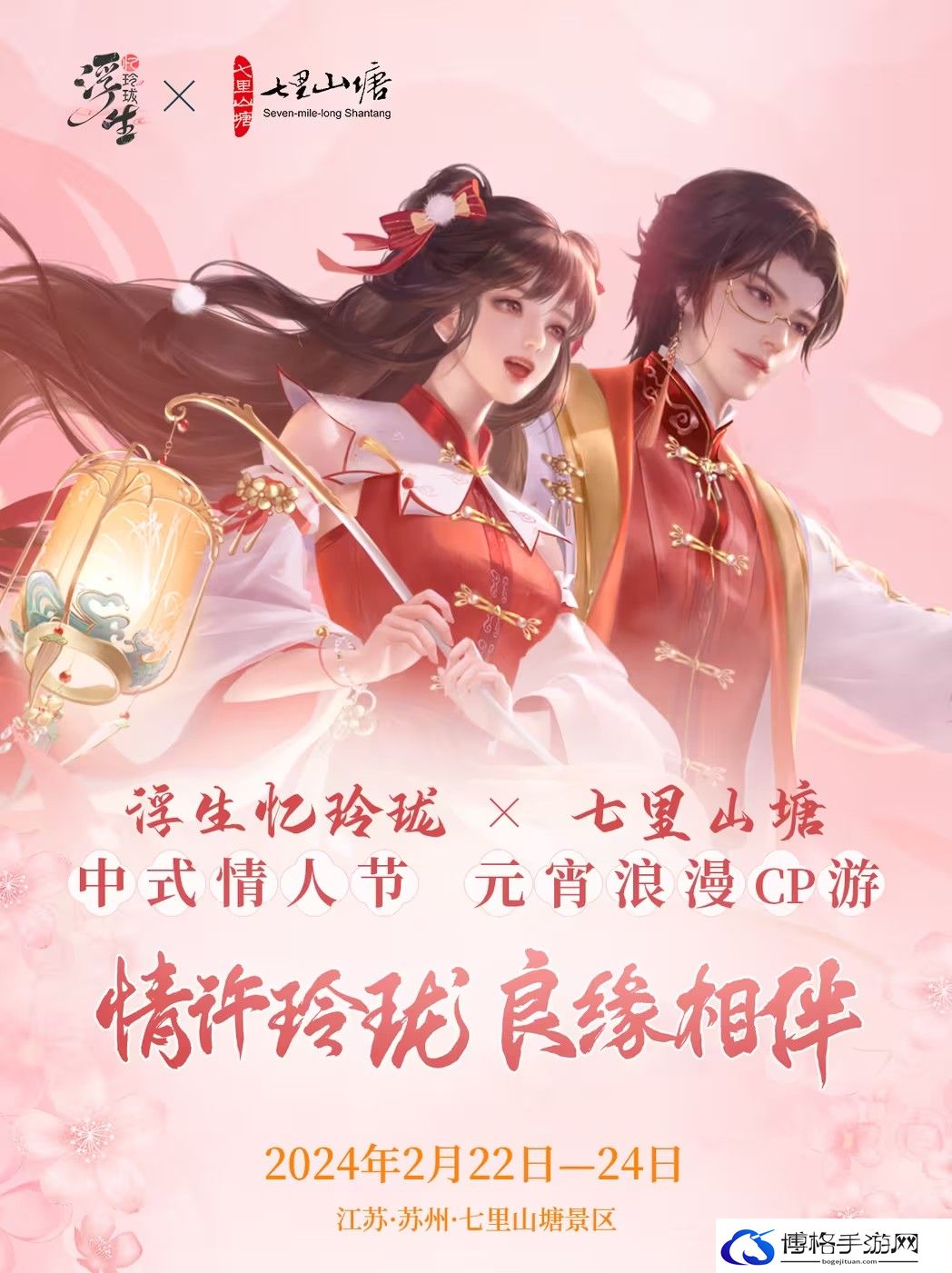 浮生忆玲珑七里山塘元宵攻略-顶级竞技场连胜技巧揭秘