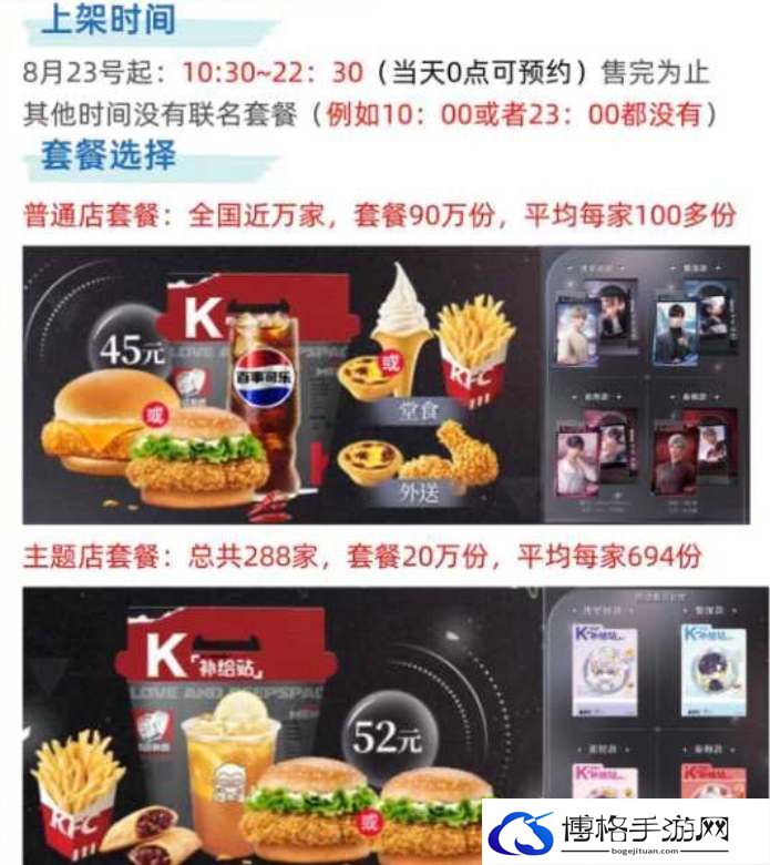 恋与深空肯德基联动徽章是限量的吗-竞技场挑战新策略