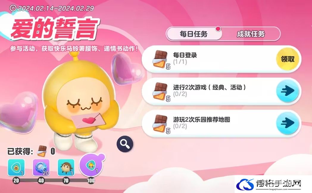 蛋仔派对情人节活动攻略2024-高效击败隐藏BOSS秘籍