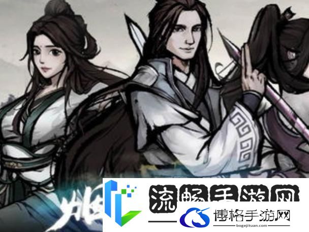 烟雨江湖奕剑传人任务全攻略-解锁武学新境界