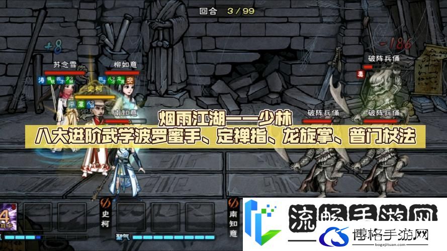 烟雨江湖奕剑传人任务全攻略