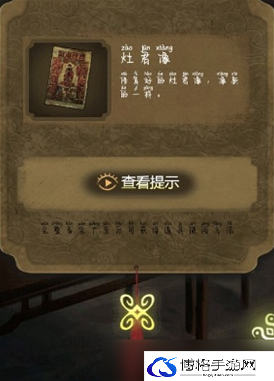 隐秘的怪谈猫女之夏全关卡通关攻略图三