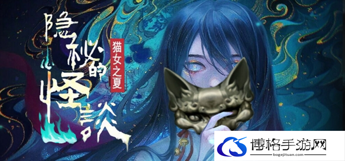隐秘的怪谈猫女之夏1-5怎么通关-全关卡通关攻略