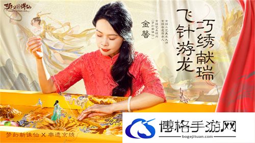 梦幻新诛仙非遗京绣联动时装上线-顶级副本隐藏机制解析