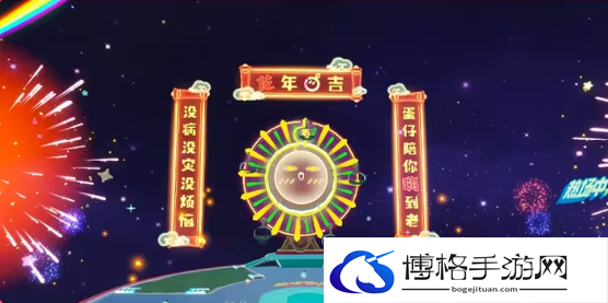 蛋仔派对2024蛋仔春晚节目有什么-稀有道具快速合成攻略