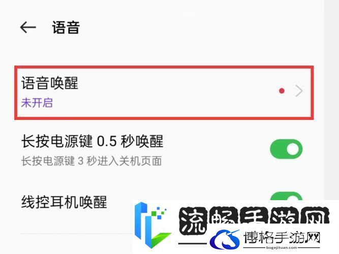 OPPO语音助手