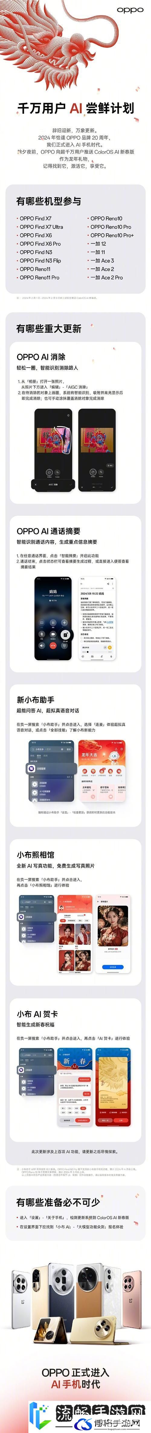 OPPO语音助手-小布-你的游戏生活好帮手