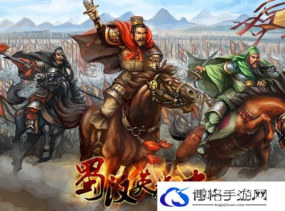 蜀汉英雄志人物培养攻略