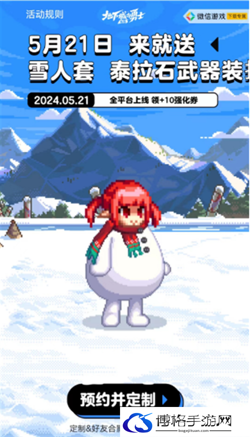 dnf手游DIY雪人套活动玩法攻略图三