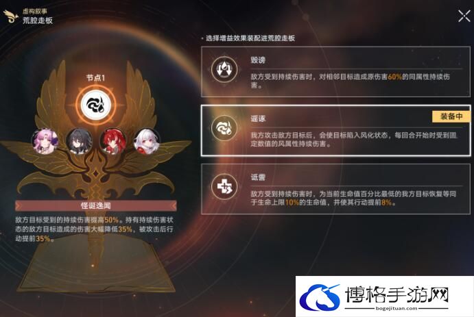 崩坏星穹铁道羁鸟奇谭其三通关攻略-顶级称号快速获取方法