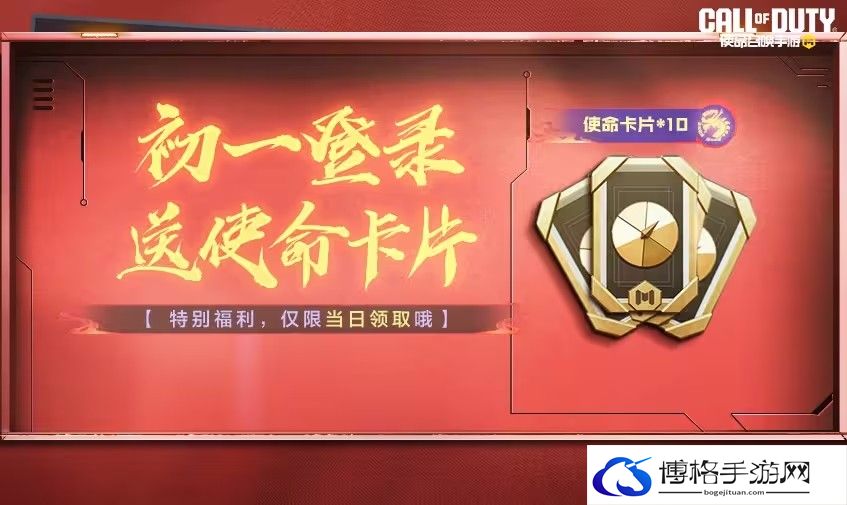 使命召唤手游春节活动汇总-如何选择合适的游戏模式进行练习
