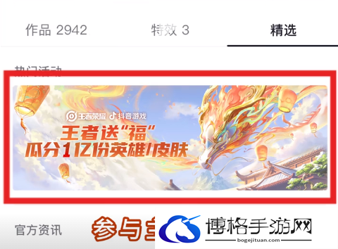 王者荣耀瓜分1亿英雄皮肤活动怎么参与-如何处理游戏中的冲突