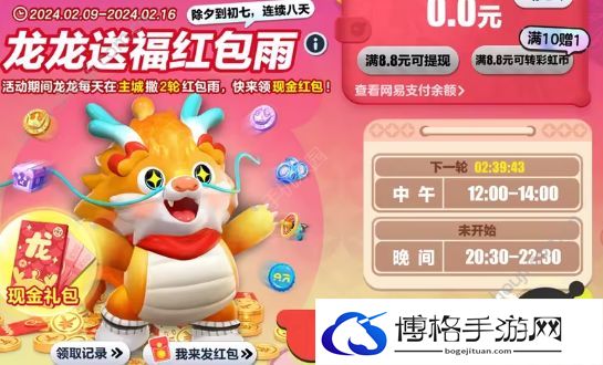 蛋仔派对过年活动大全-掌握隐身技巧