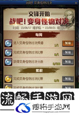 DNF勇士对决第二季奖励一览