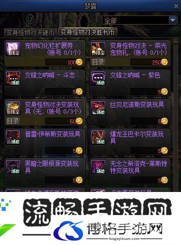 DNF勇士对决第二季奖励一览
