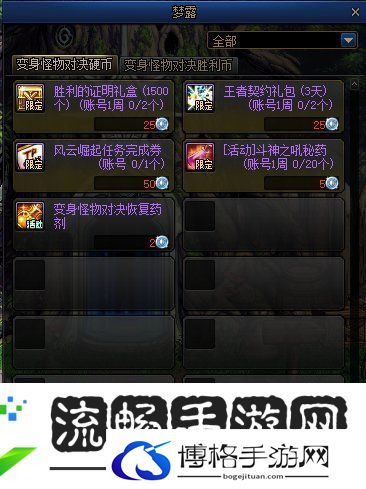 DNF勇士对决第二季奖励一览