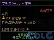 DNF勇士对决第二季奖励一览