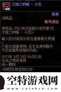 DNF勇士对决第二季奖励一览