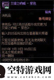 DNF勇士对决第二季奖励一览