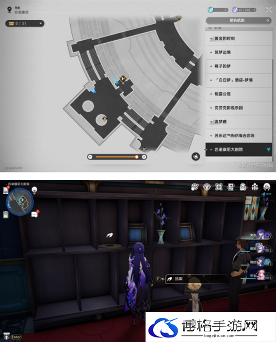 崩坏星穹铁道2.2版本唱片位置大全图十