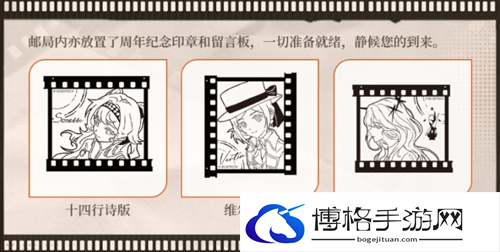 重返未来1999一周年邮政联动活动开始时间介绍图三