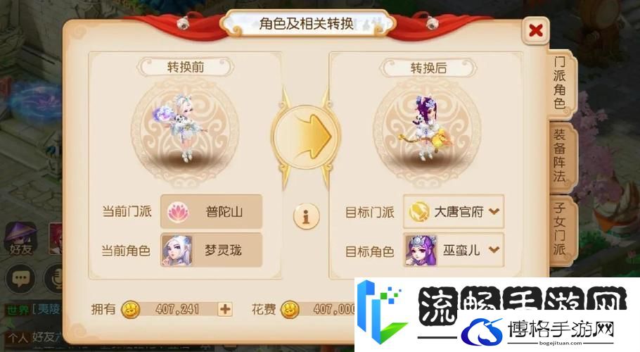 梦幻西游手游深度解析-69大唐孩子选择与战术搭配