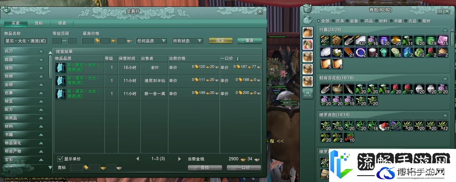 剑侠情缘手游-揭秘高级藏宝图获取与挖宝技巧演变