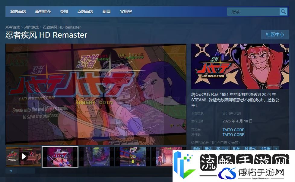 忍者疾风