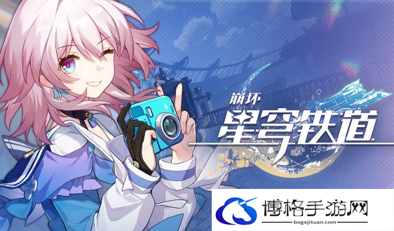 崩坏星穹铁道忆持光匣有什么用-崩坏星穹铁道