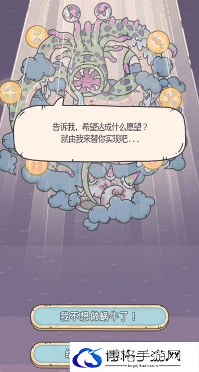 《最强蜗牛》神龙许愿玩法攻略