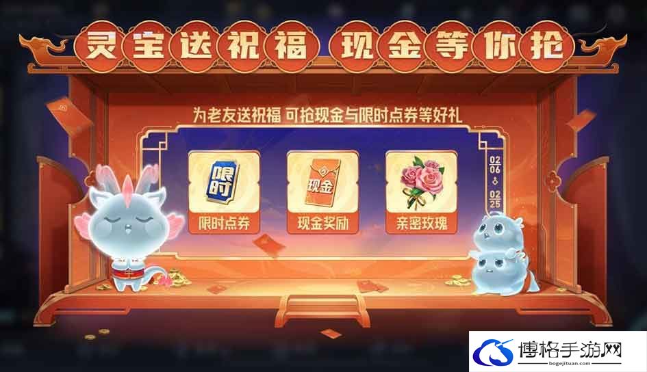 王者荣耀灵宝送祝福怎么玩-了解游戏内的物品合成系统