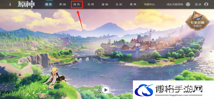 原神胡桃大战史莱姆观看地址分享图二