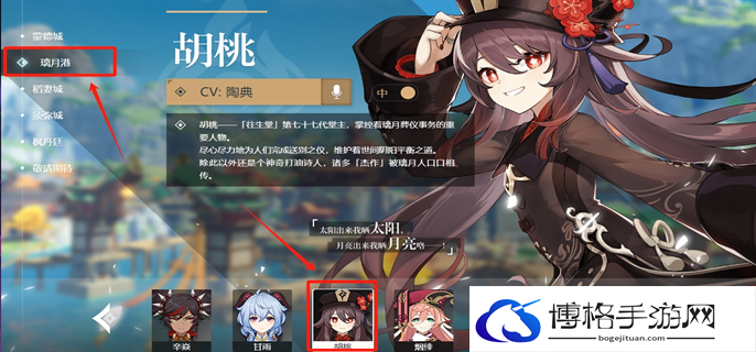 原神胡桃大战史莱姆观看地址分享图三