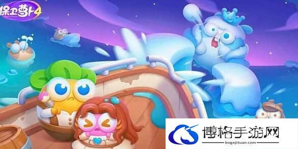 保卫萝卜4阿波尼克号第32关攻略-福利活动一网打尽攻略