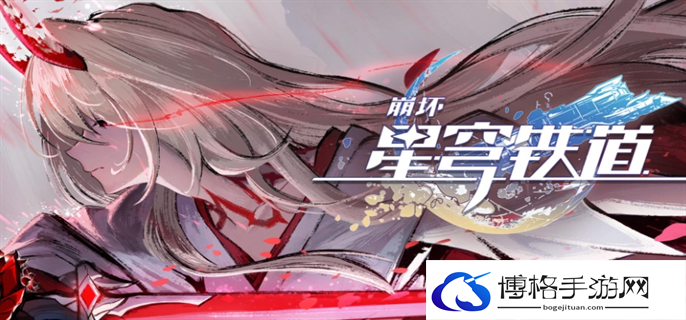 崩坏星穹铁道2.2流梦礁宝箱在哪里-2.2流梦礁宝箱位置大全