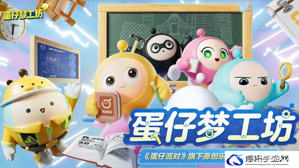 蛋仔派对蛋仔梦工厂有什么用-学会合理跳跃