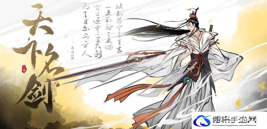 一念逍遥2023天下名剑配方大全
