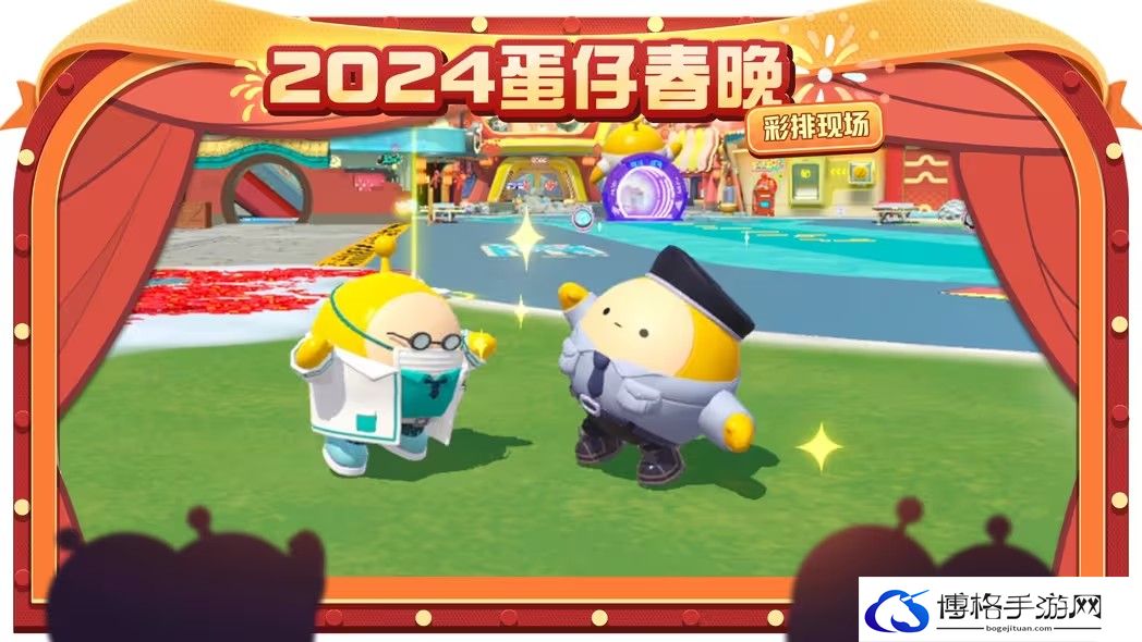 蛋仔派对蛋仔春晚怎么玩-如何选择合适的战斗场景