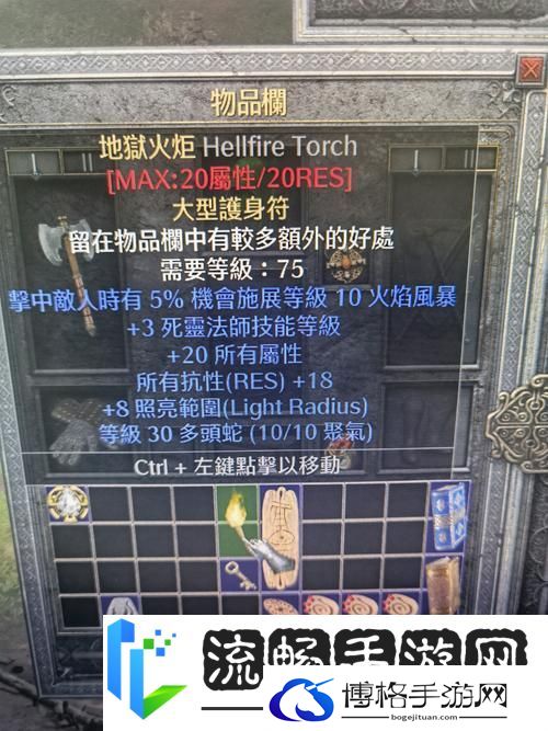 暗黑破坏神不朽基库拉斯激流