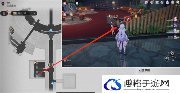 崩坏星穹铁道2.2匹诺康尼大剧院20只折纸小鸟位置大全图四