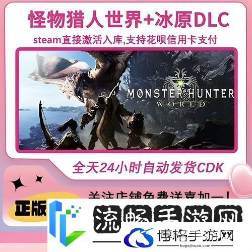 怪物猎人冰原DLC-游戏本体不可或缺的前置条件